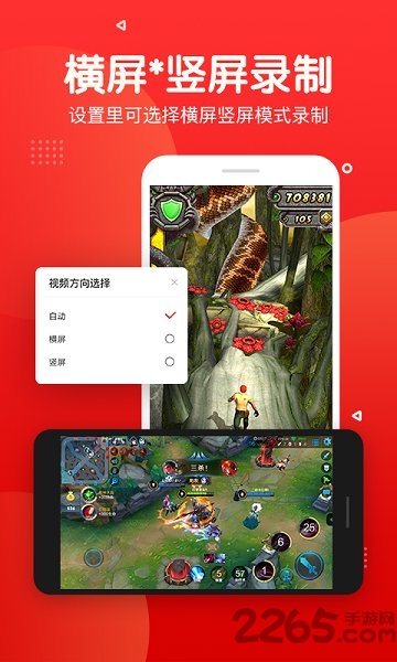 录屏录音快剪辑app