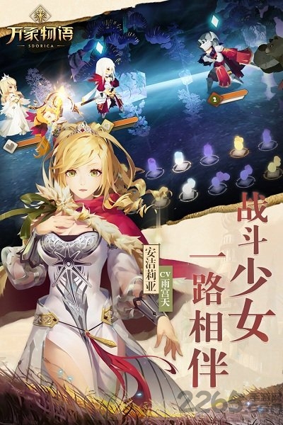 万象物语私服