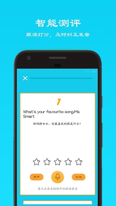 仁爱英语七年级app下载