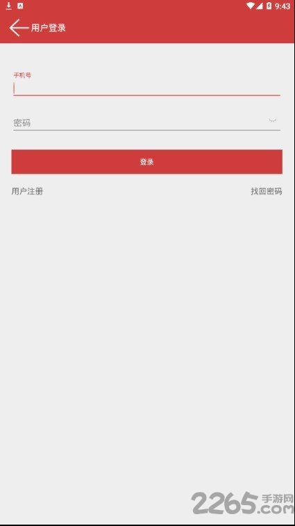 临清智慧人社手机版