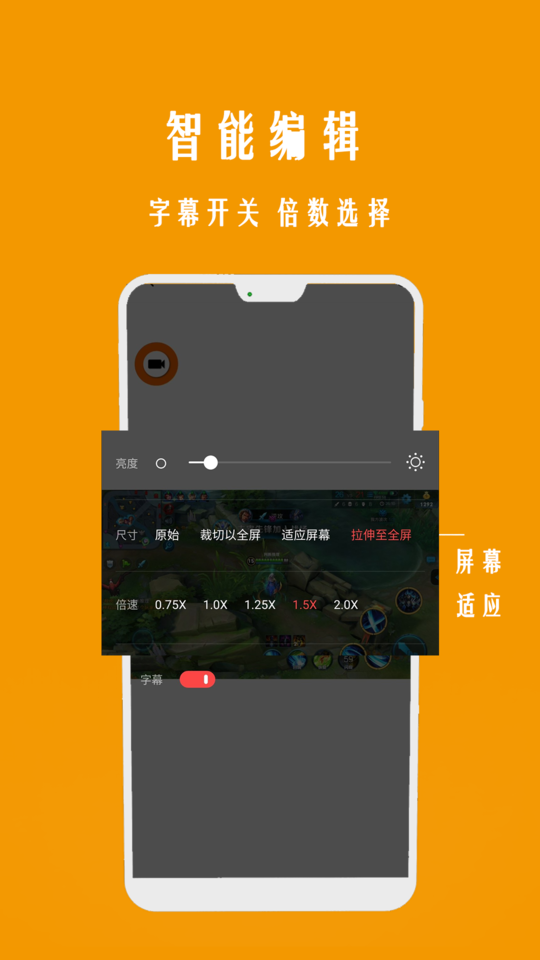 高清录屏大师app下载