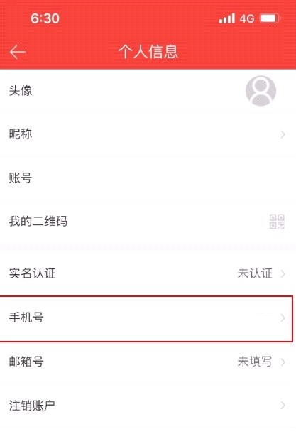 同花顺ifind如何更换绑定的手机号