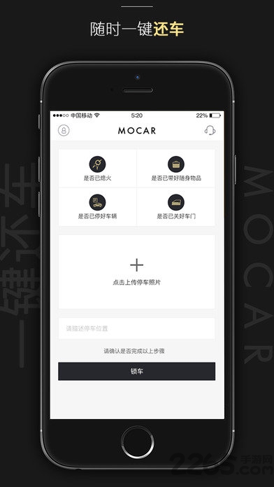 摩卡汽车共享app