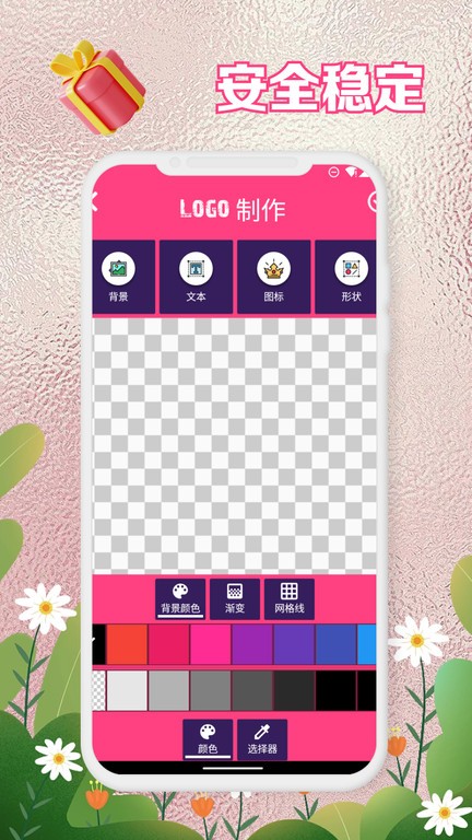 logo酱app