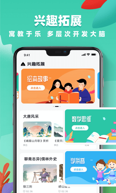 学习云平台app