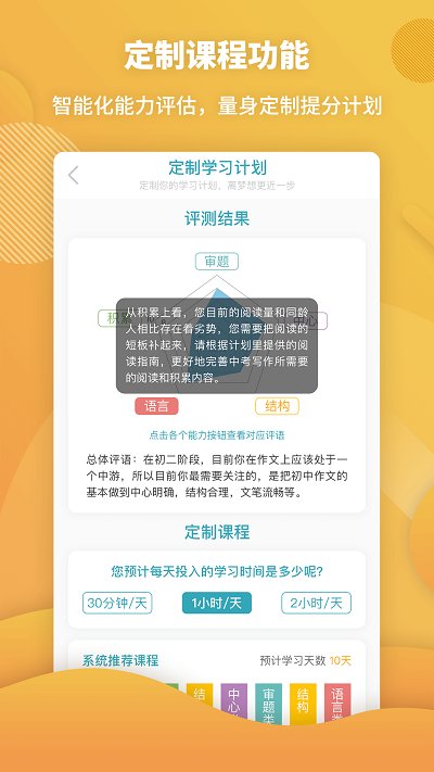 曹操讲作文app下载