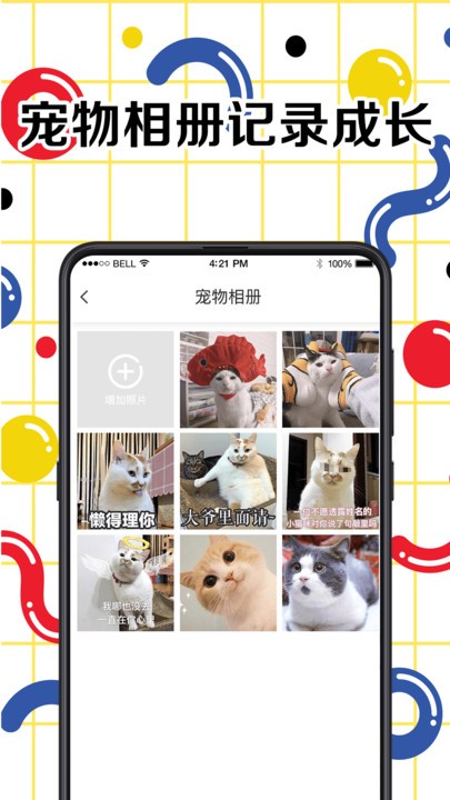 人狗交流翻译器app下载
