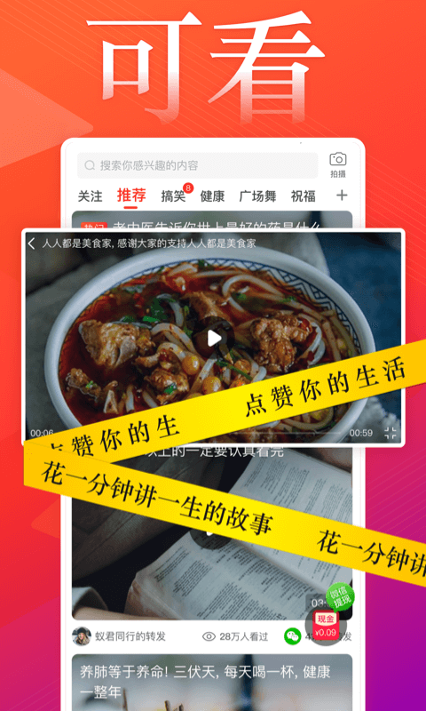 葱花视频app下载