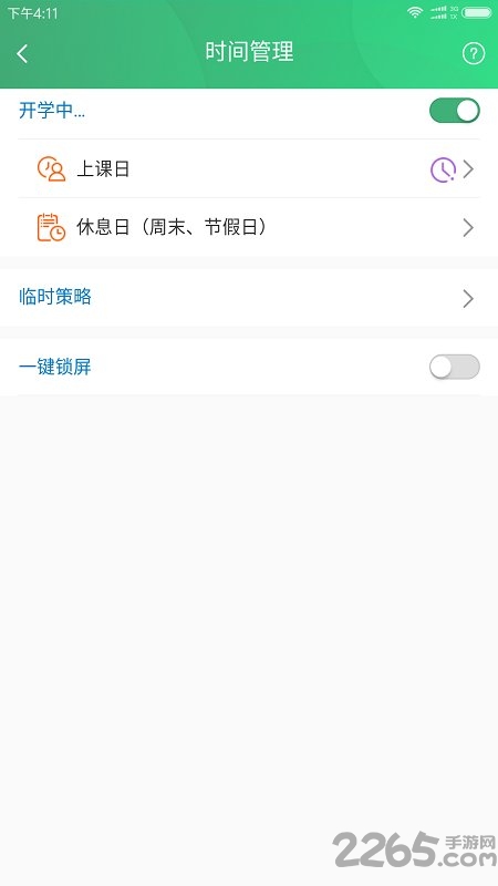 ai成长官方版