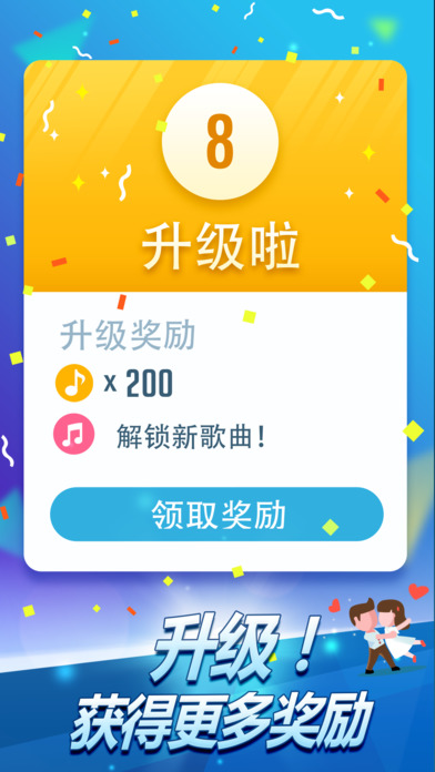 别点白块儿钢琴版2