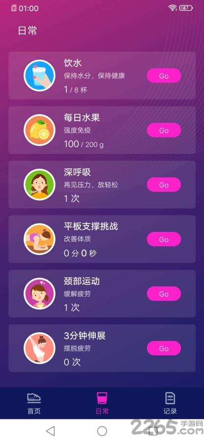 蓝鲸计步器app下载