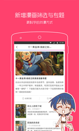漫之大陆论坛手机版