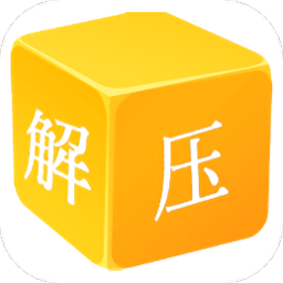 全民解压缩app