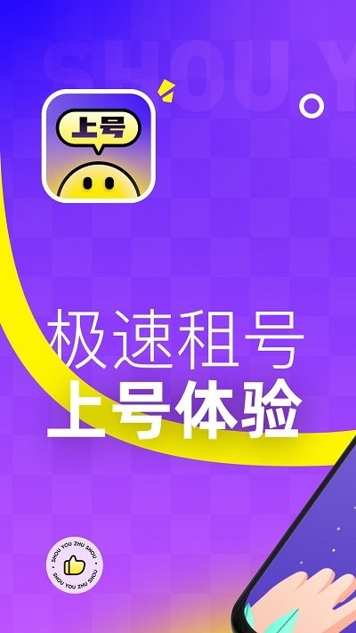 手游上号助手最新版