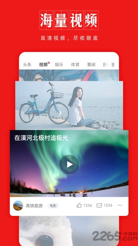 网易新闻精编版手机版