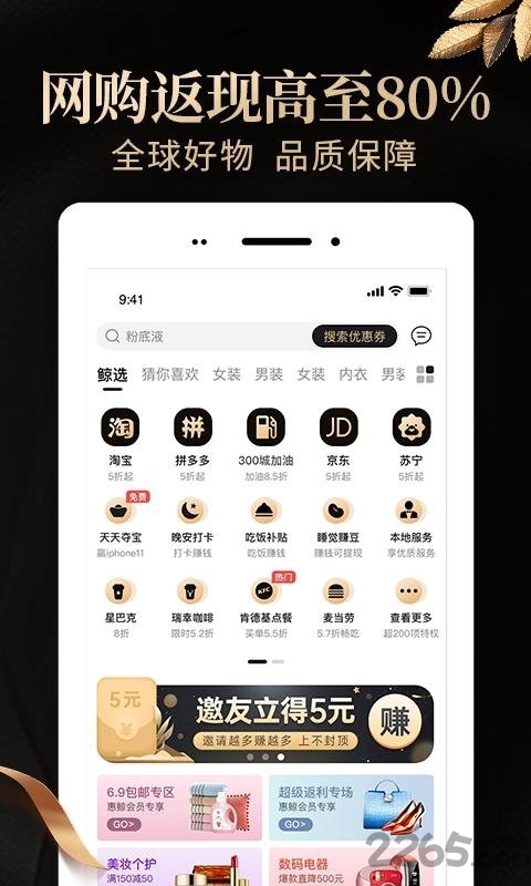 惠鲸软件