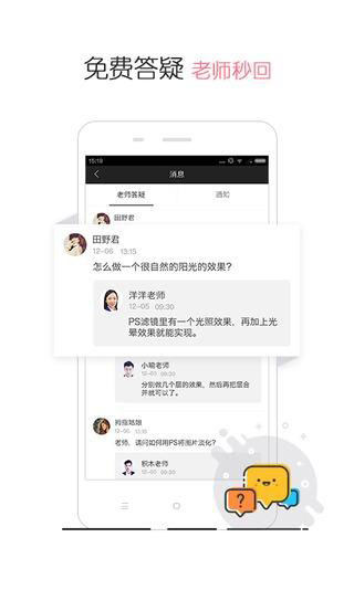设计牛客户端下载