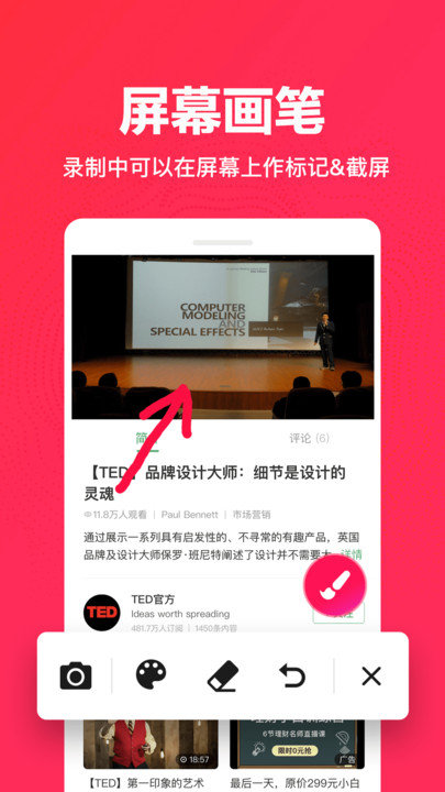 录屏内录大师app下载