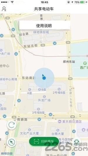 绿帝出行官方下载