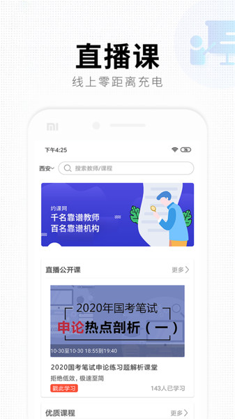 华业教育app