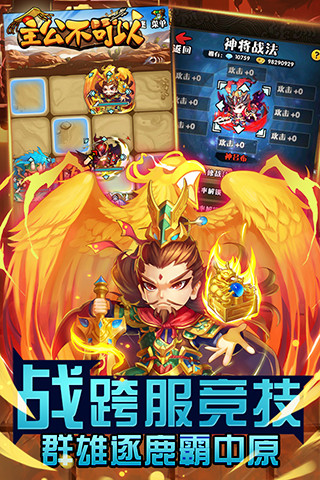 主公不可以手游