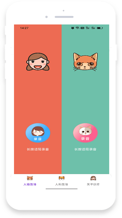 大地翻译app