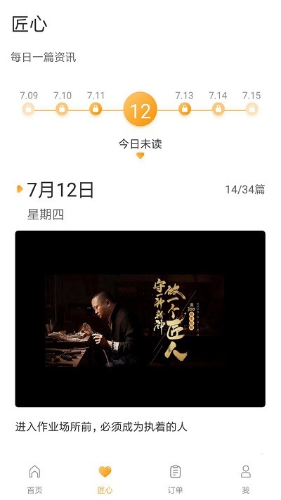 匠时工最新版
