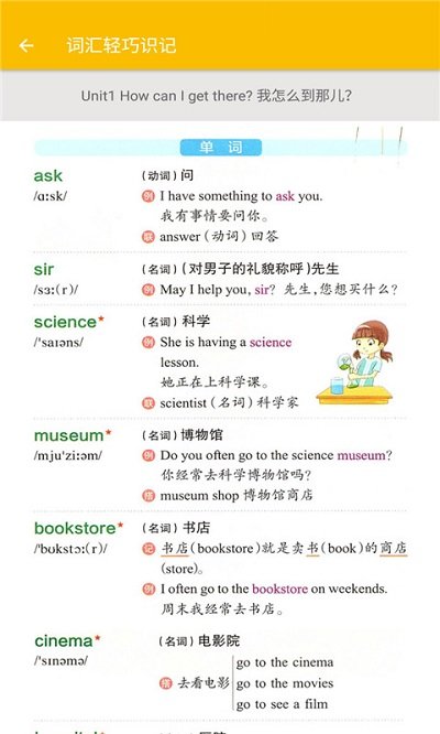 小学英语六年级app