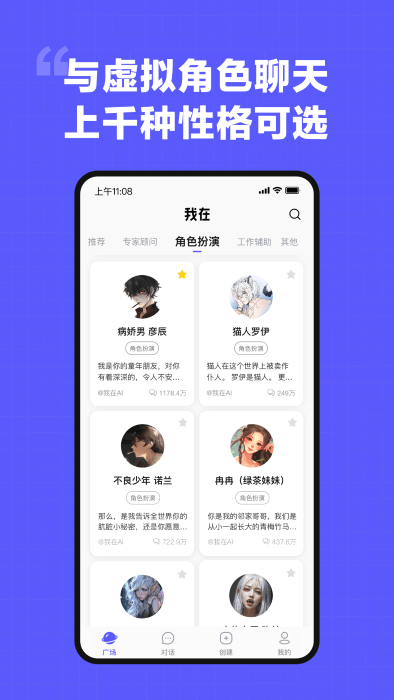 我在ai app官方