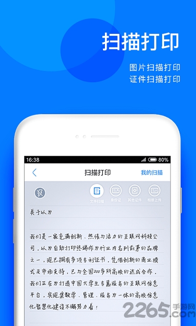 以为打印app下载
