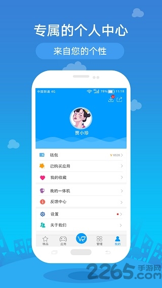 小唯VR手机版 小唯VR下载