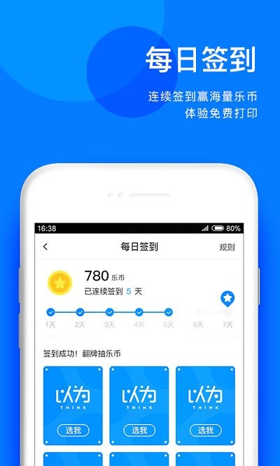 以为最新版