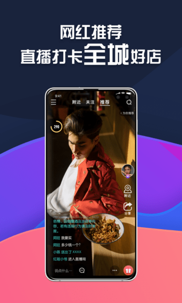 九骧店播平台(改名所见)