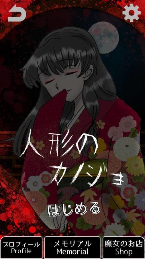 怪物女友官方版