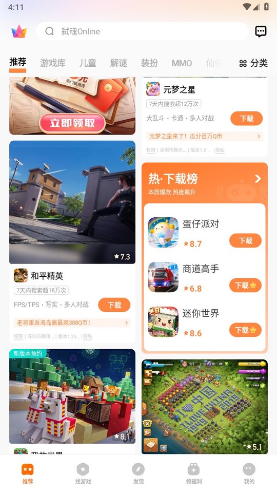 vivo游戏空间最新版本