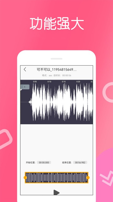 免费录音宝app下载