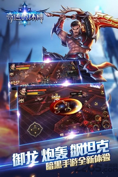 奇迹破坏神变态版