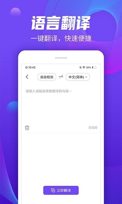 录音精灵管家软件