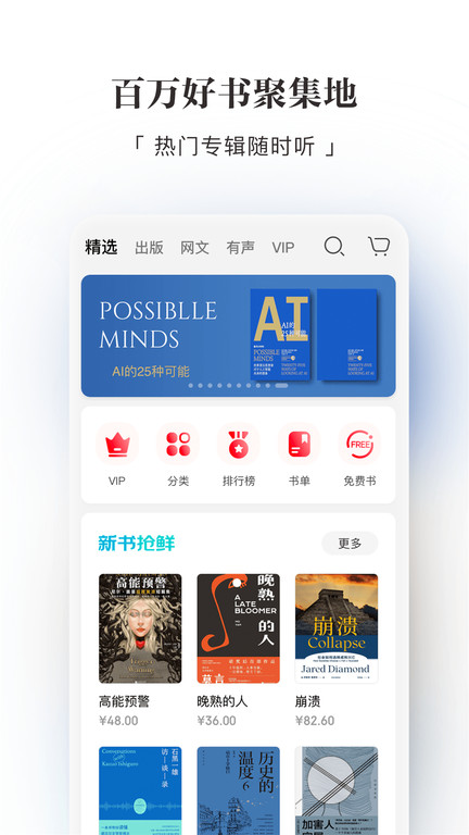 京东读书官方下载