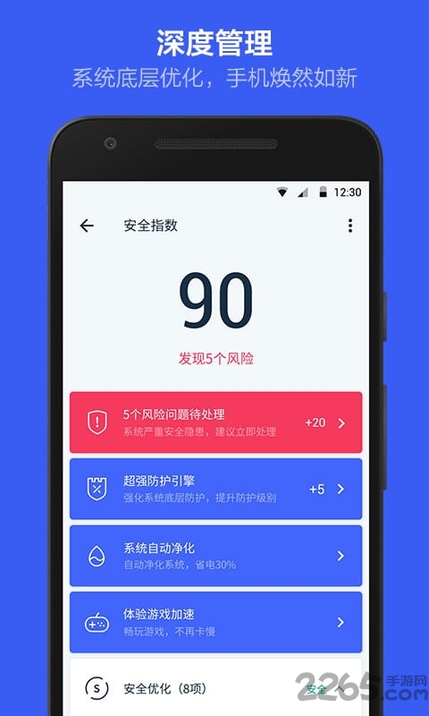 kingroot去广告版下载