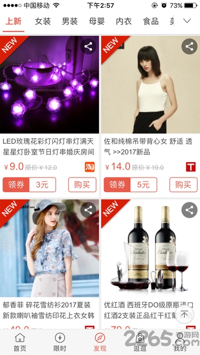 拔草家手机版