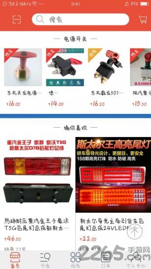 汽配商源平台