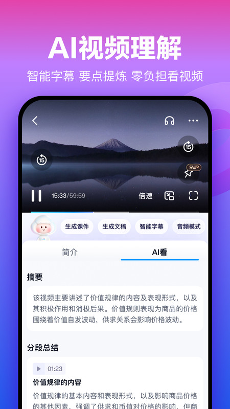 百度网盘网页版