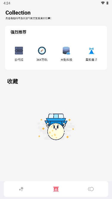 聚合资源站app