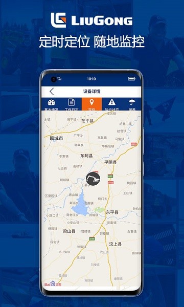 柳工营销助手最新版本