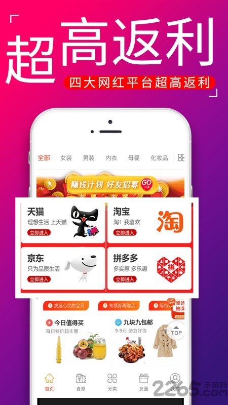 淘领券客户端