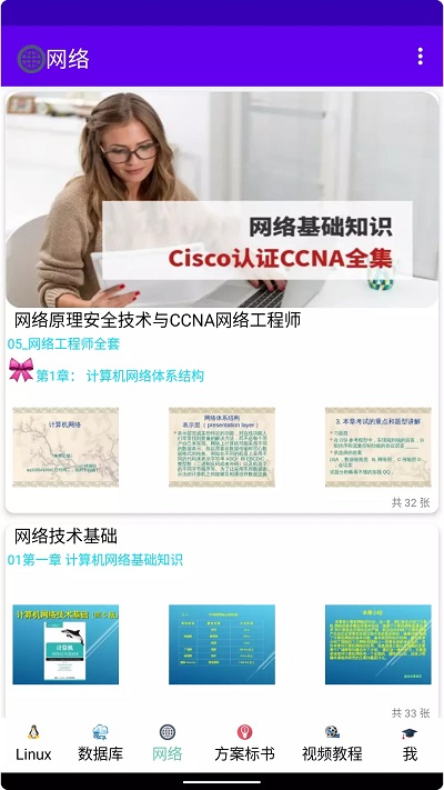 哎特教培学习