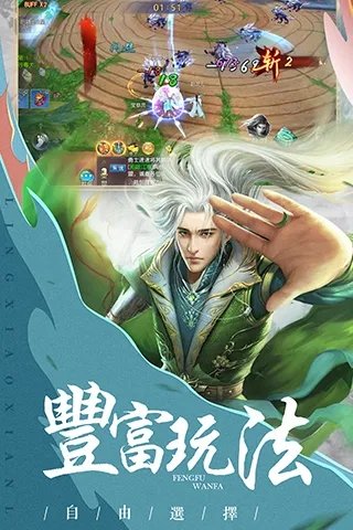 剑璃笙手游