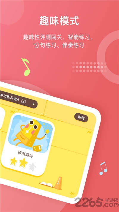 爱小艺学生端软件官方版