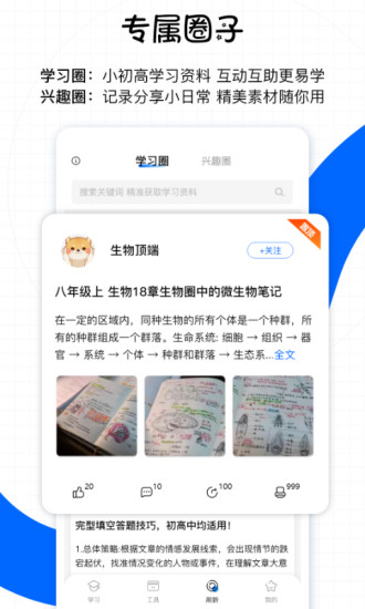 星星机app